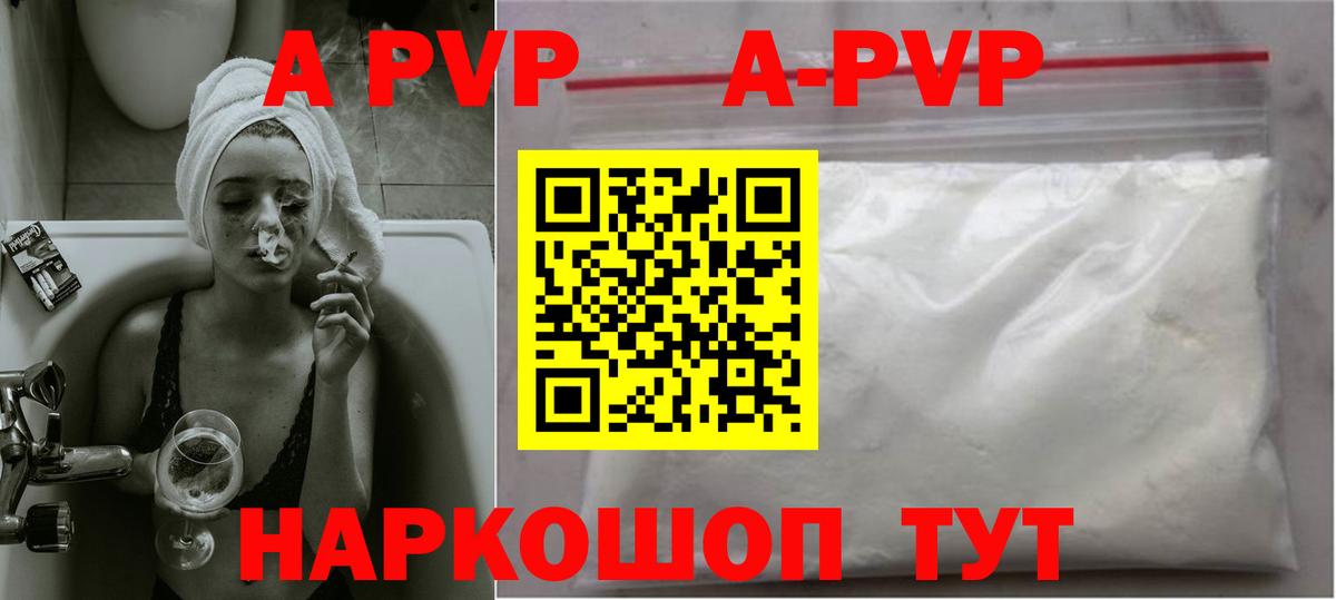 APVP VHQ  A-PVP мука  цена наркотик  Вход с VPN  Кимовск 