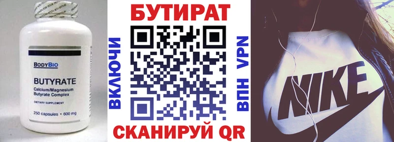 наркошоп  МЕГА как зайти  БУТИРАТ Butirat  Кимовск 