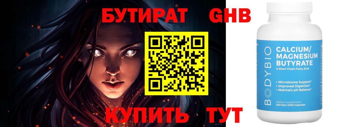 БУТИРАТ оксана  Бутират  Кимовск  Вход с VPN 