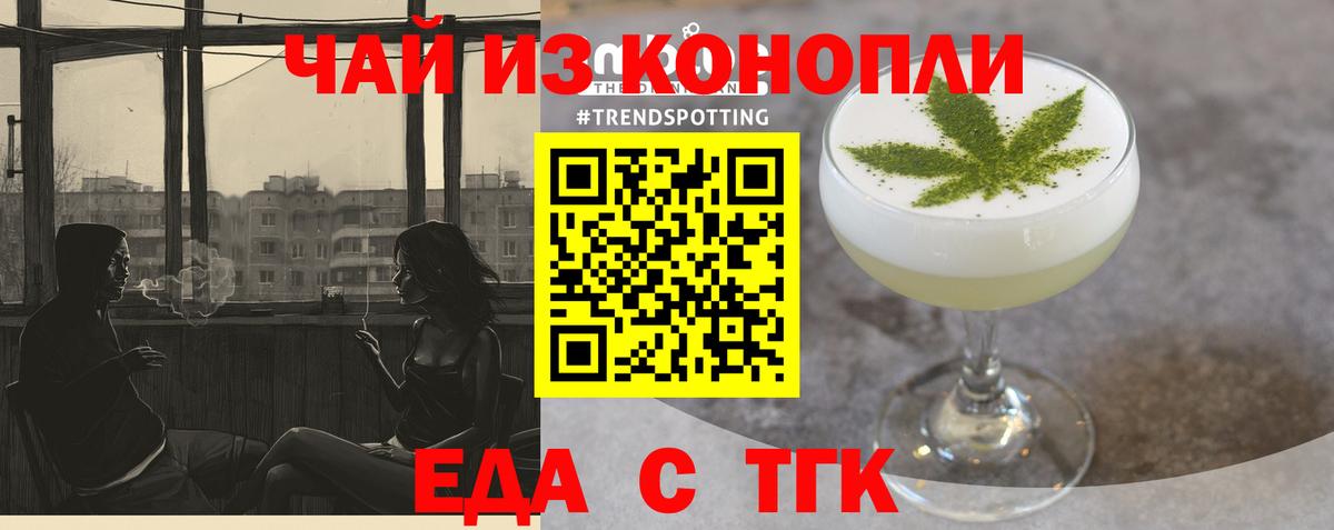 Кимовск  Печенье с ТГК конопля  Вход с VPN 