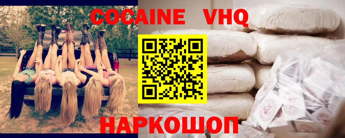 Кокаин Columbia Кимовск