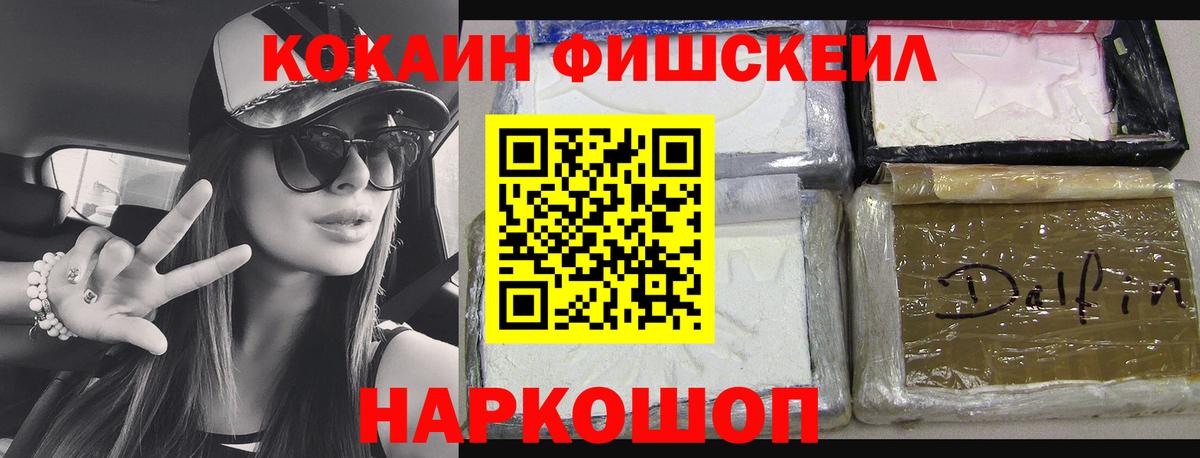 Cocaine 98%  Вход с VPN  Кимовск  наркотики  Cocaine FishScale 