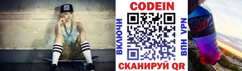 Кодеиновый сироп Lean напиток Lean (лин) Кимовск