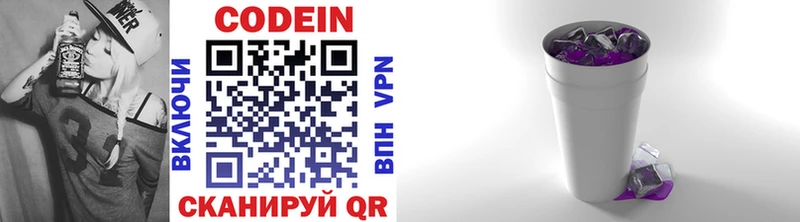 Кодеиновый сироп Lean напиток Lean (лин)  Кимовск 