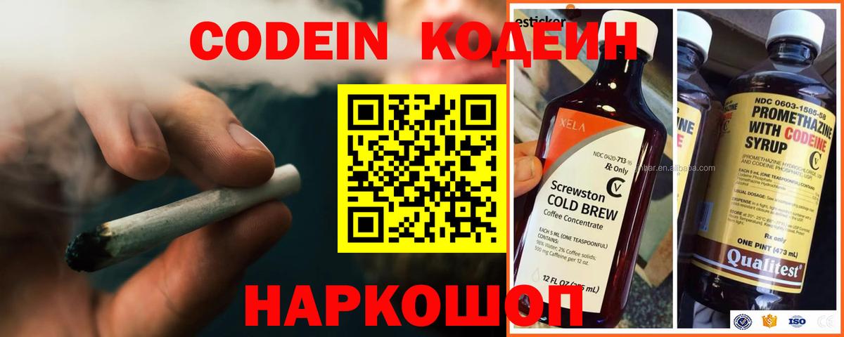 Кимовск  Кодеиновый сироп Lean напиток Lean (лин)  Кодеиновый сироп Lean напиток Lean (лин)  Вход с VPN 