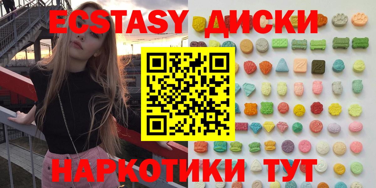 Экстази ешки  Вход с VPN  купить наркоту  Кимовск  ЭКСТАЗИ DUBAI 