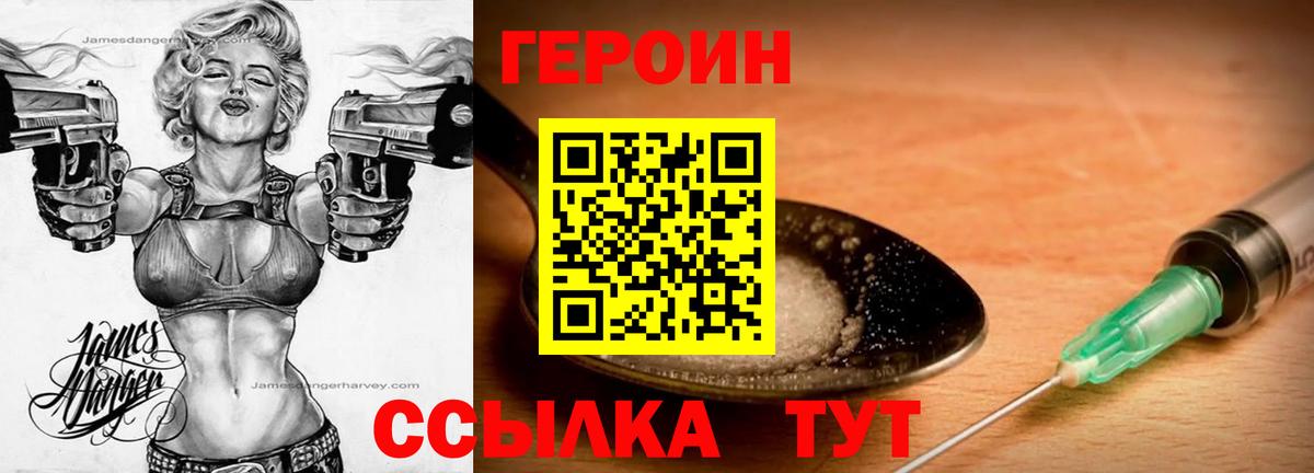 Кимовск  ГЕРОИН Афган  Вход с VPN 