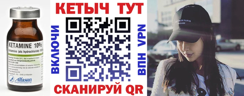 Кетамин VHQ  купить   Кимовск 