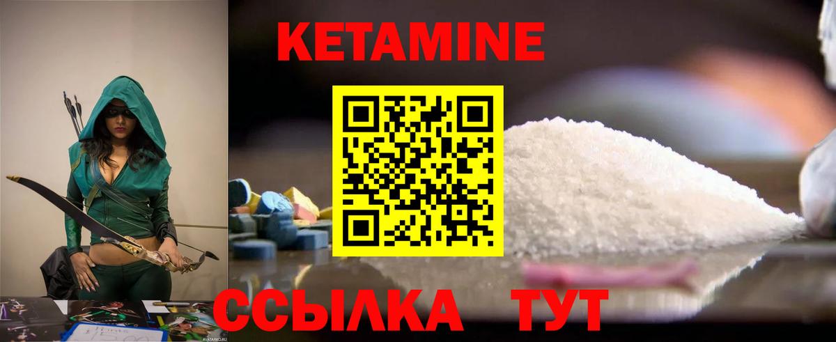 Кимовск  КЕТАМИН VHQ  Вход с VPN 
