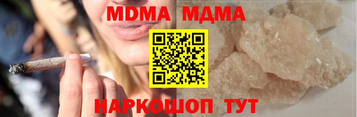 MDMA Molly Кимовск