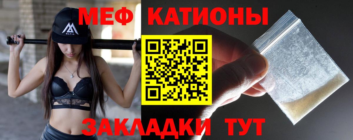 МЕФ мука  Мефедрон  Кимовск  Вход с VPN 