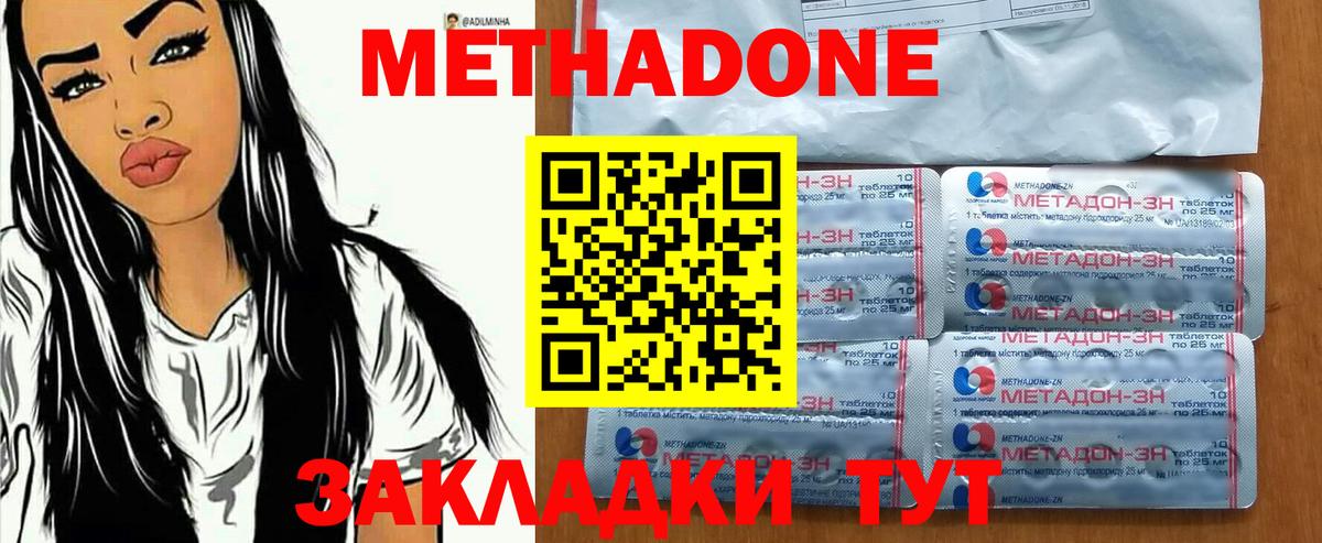 МЕТАДОН белоснежный Кимовск