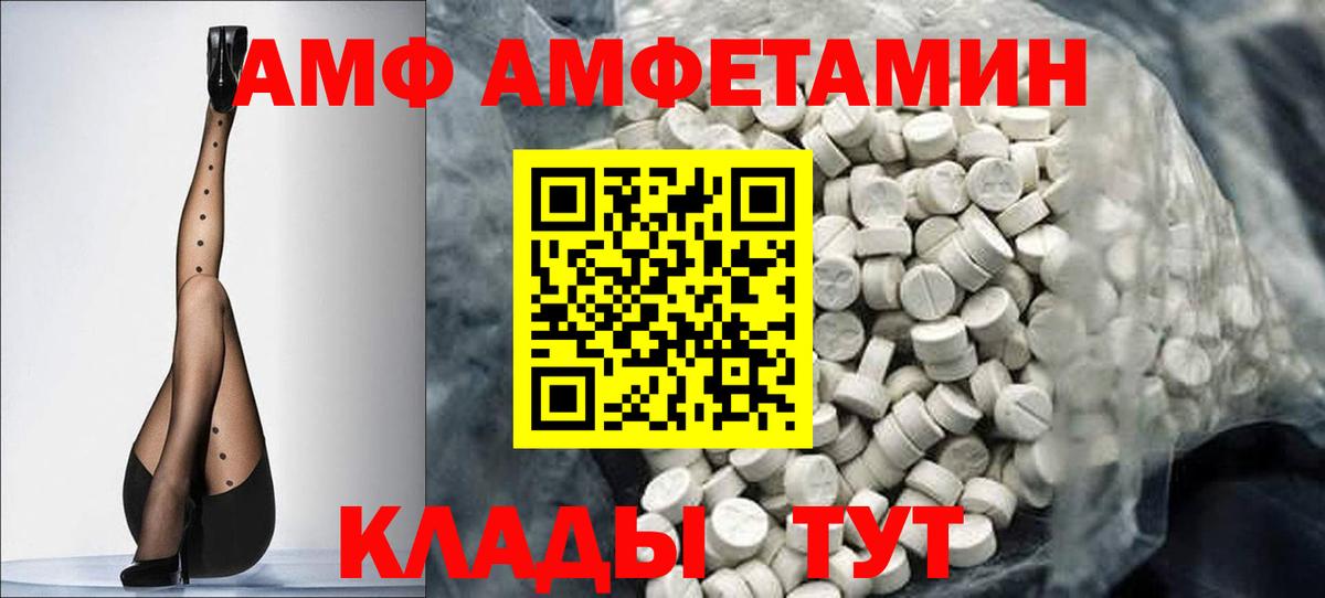 МЕТАМФЕТАМИН Декстрометамфетамин 99.9% Кимовск