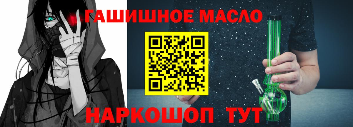 Дистиллят ТГК вейп  Вход с VPN  блэк спрут зеркало  Кимовск  как найти  