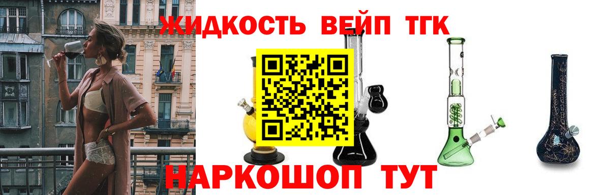 Дистиллят ТГК вейп Кимовск